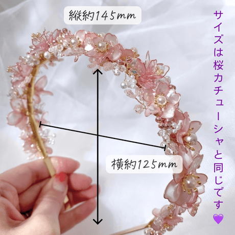 𝑳𝒂 𝒑𝒖𝒓 𝒇𝒍𝒆𝒖𝒓 💜カチューシャ