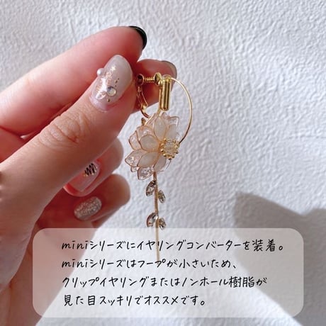 𝒇𝒍𝒆𝒖𝒓 𝒅𝒆 𝒈𝒍𝒂𝒄𝒆 ~𝐦𝐢𝐧𝐢 series~  ピアス/イヤリング