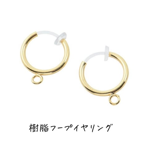 金具変更ページ