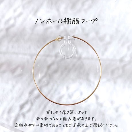 フープ金具変更ページ