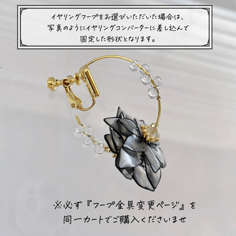 【再販】𝐋𝐮𝐦𝐢è𝐫（リュミエール）ピアス/イヤリング