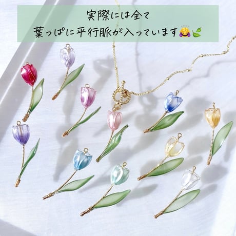 𝗟𝗮 𝗧𝗨𝗟𝗜𝗣 🌷..necklace