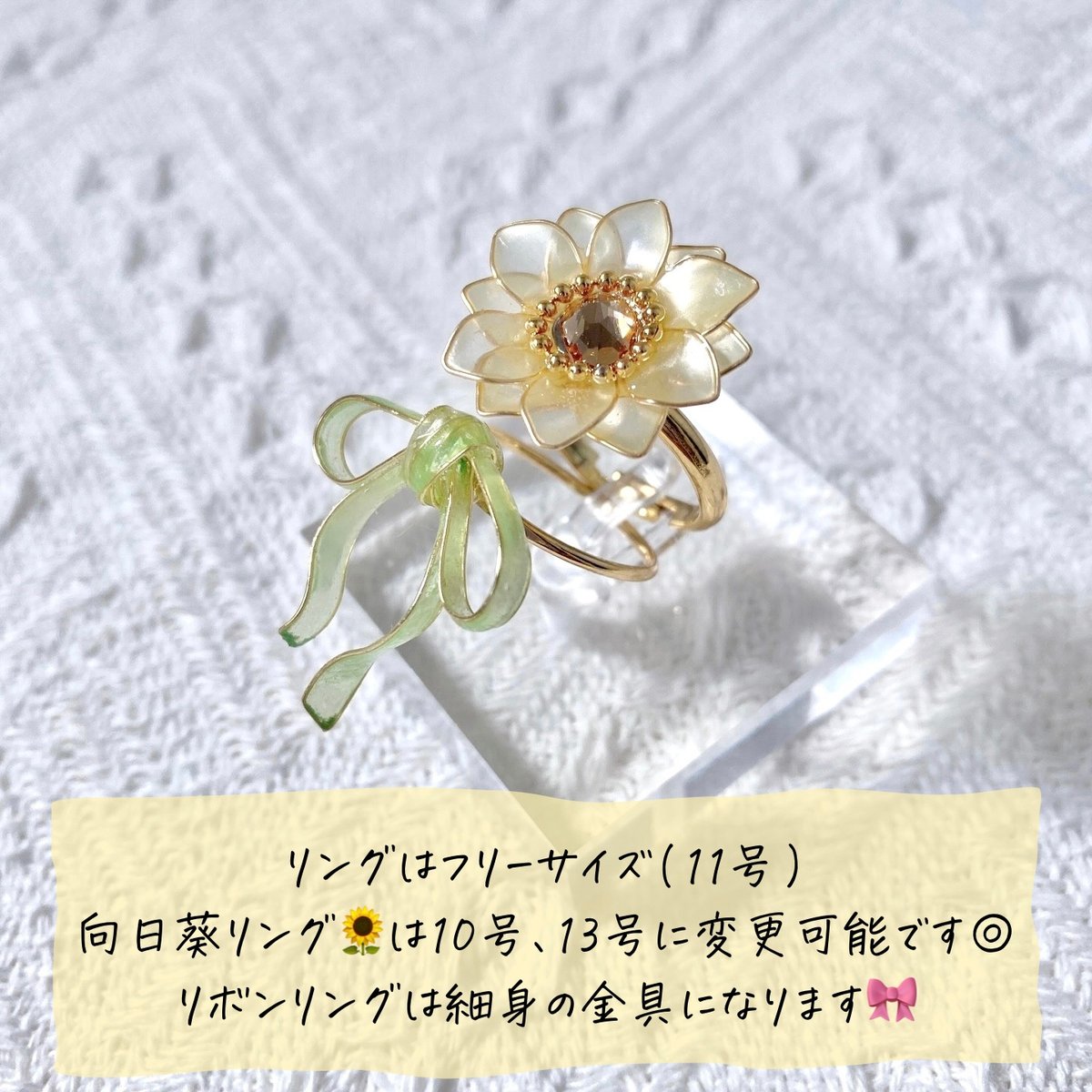 アクセサリー HIMAWARI 𝗛𝗶𝗺𝗮𝘄𝗮𝗿𝗶 & 𝐫𝐮𝐛𝐚𝐧 / ring set🌻౨ৎ | Cerise &