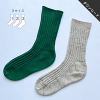 【レッスン動画付きレシピ】はじめての つま先から編む靴下【３サイズ】