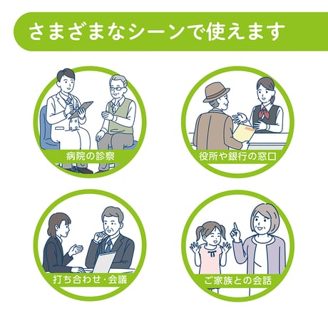 聴六 (HA6)