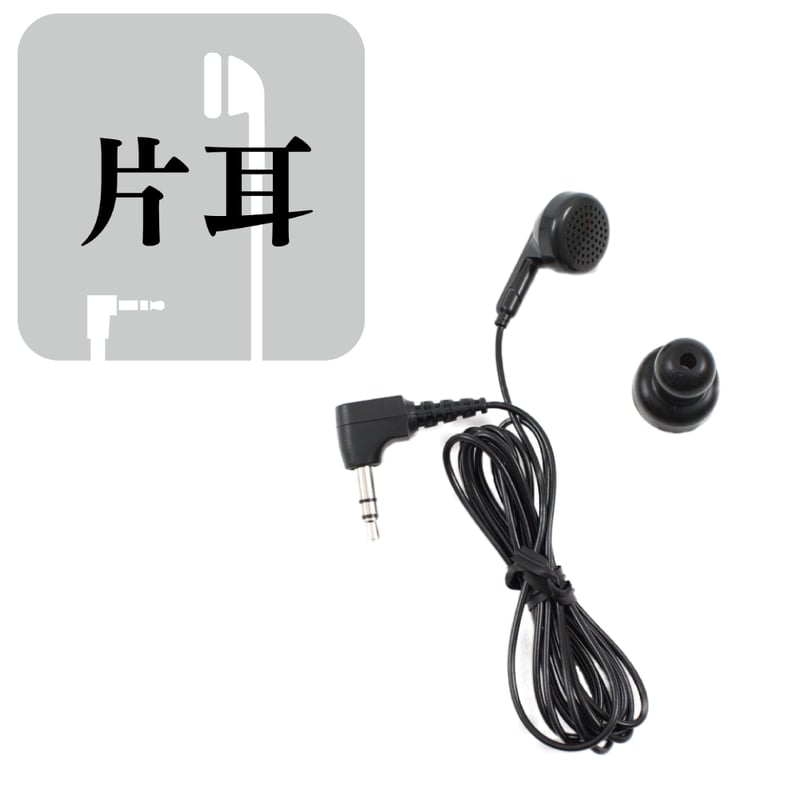 Primo 携帯型補聴レシーバー 聴吉 HA5 イヤホン付き 聴吉 (HA5)｜助聴器｜株式会社プリモ，マイクロホンのPRIMO