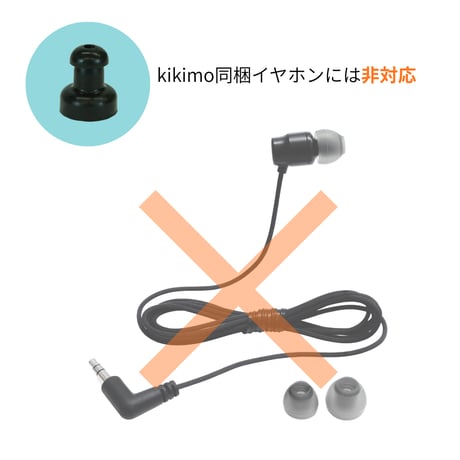 助聴器イヤホン用　イヤホンアダプター ※在庫限りで販売終了となります