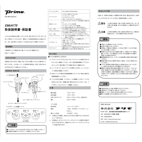 EMU4775