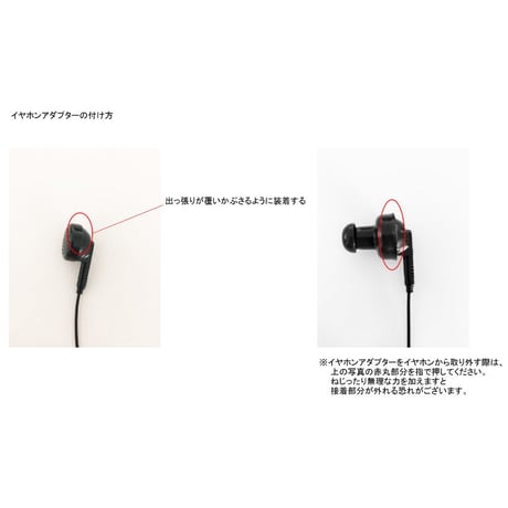 聴吉 (HA5)、聴七郎 (HA7)用 片耳イヤホン