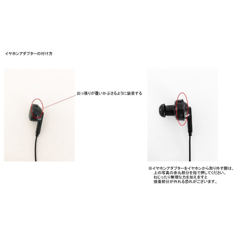 聴吉 (HA5)、聴七郎 (HA7)用 片耳イヤホン | PRIMO's STORE 聴吉 (HA5)、聴七郎 (HA7)用 片耳イヤホン | PRIMO's STORE