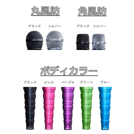 アレンジマイク　CX101