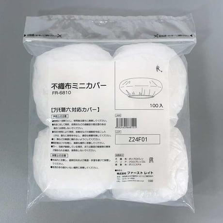 聴六 (HA6)用　不織布ミニカバー（100枚入り）