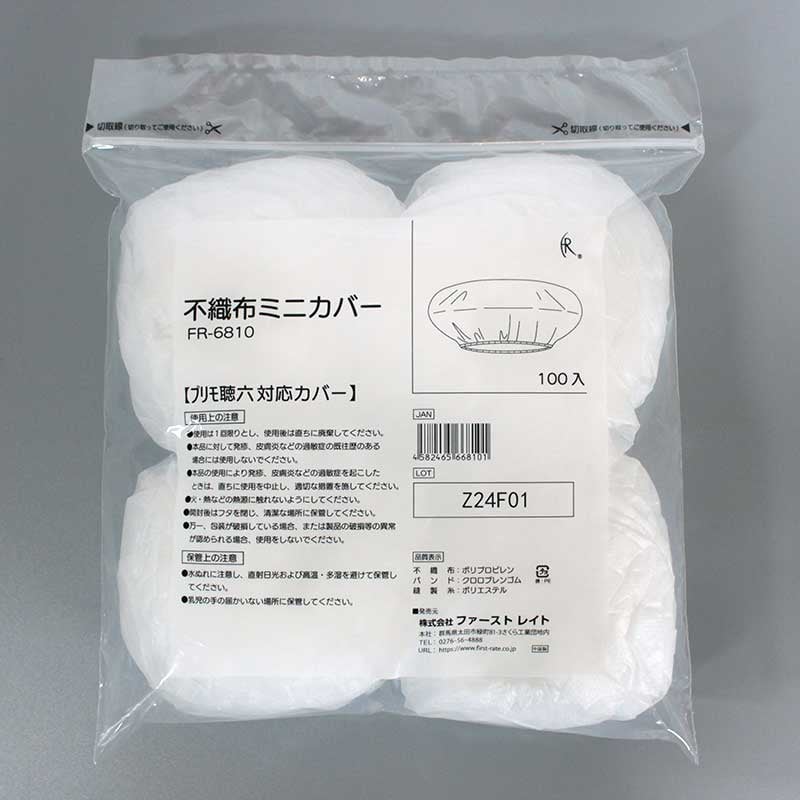 聴六 (HA6)用 不織布ミニカバー(100枚入り) | PRIMO's STORE 聴六 (HA6)用 不織布ミニカバー(100枚入り) | PRIMO's STORE