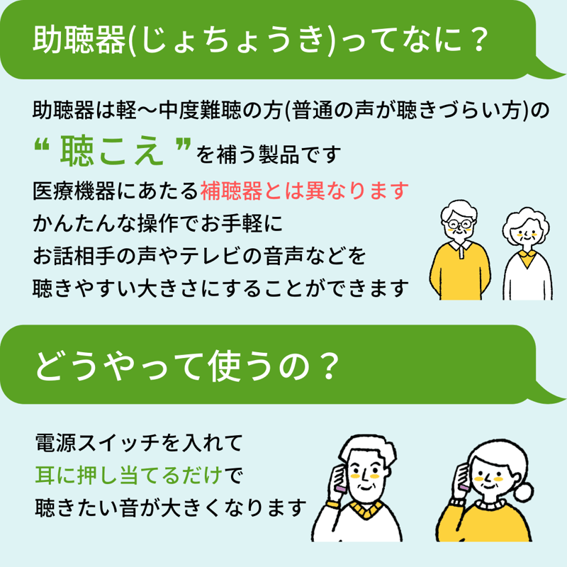【最終値下げ】　聴七郎　Primo HA7 助聴器　イヤホン付き　保証期間内 聴七郎 (HA7) | PRIMO's STORE