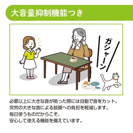 聴六 (HA6)