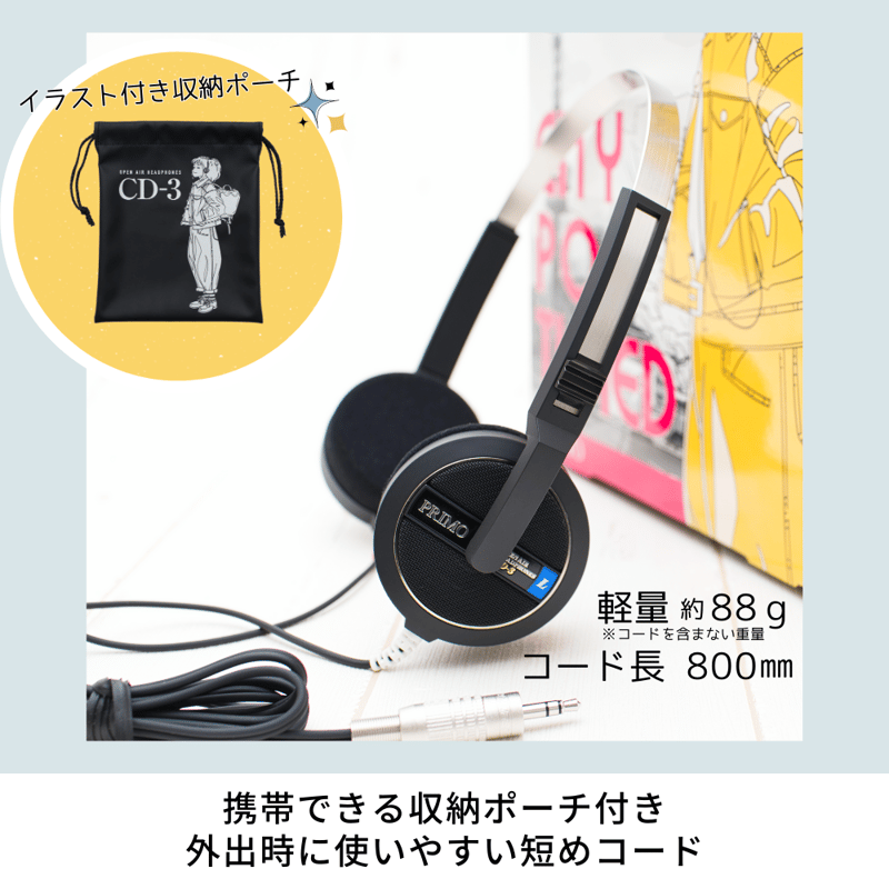 プリモ　PRIMO　CD-2　ヘッドフォン