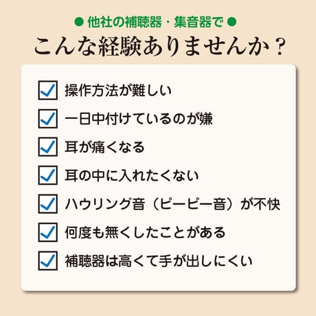 聴六 (HA6)