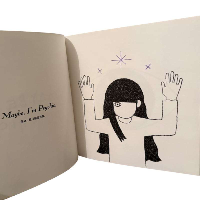 maya ongaku『Maybe Psychic』 [7inch Vinyl + Art B