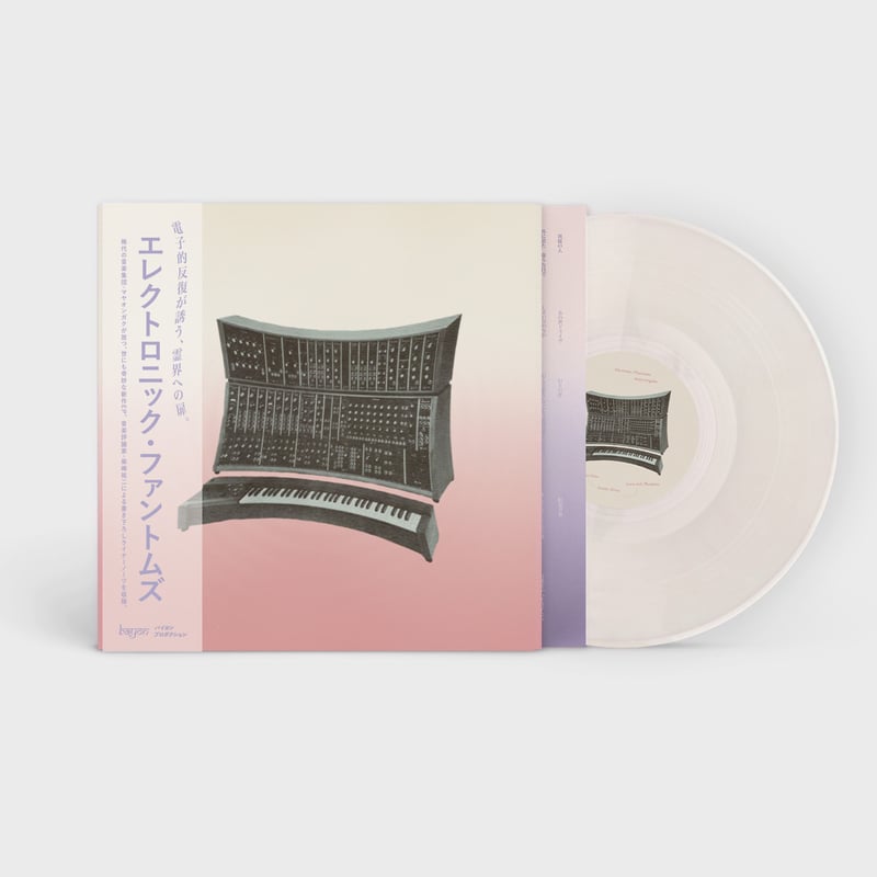 日本限定 maya ongaku『Electronic Phantoms』[12inch Vinyl] 邦楽