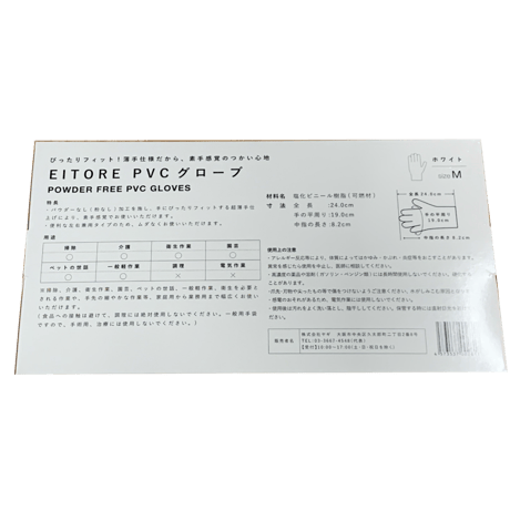 PVC-01　PVC手袋（100枚入り）