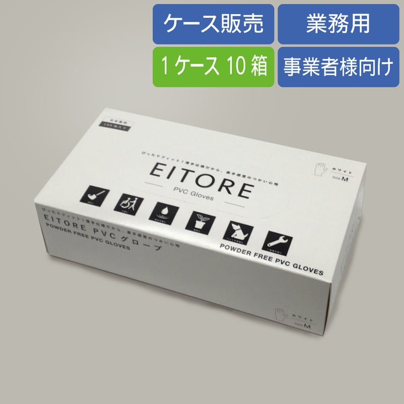 PVC-01 PVC手袋（1カートン10箱 1000枚） | 株式会社ボルトン