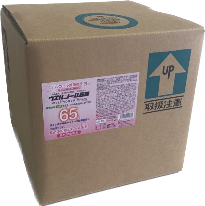 ウエルノール65（20L） | 株式会社ボルトン