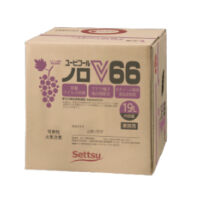 ユービコールノロＶ66（19Ｌ）