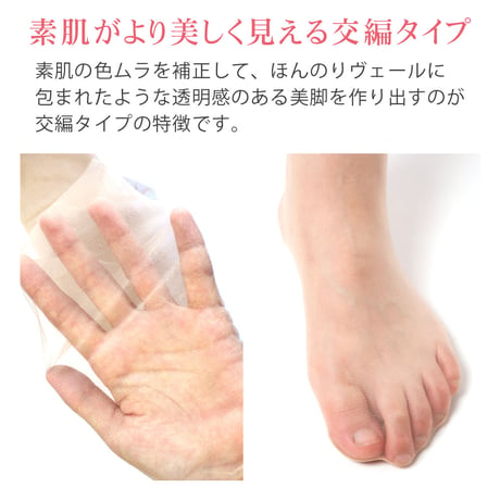 2208-10P　日本製・交編ハイソックス  　※10足セット※