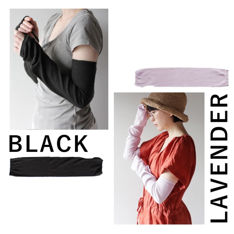 HA01 綿麻素材のさらさらアームカバー ☆リニューアル