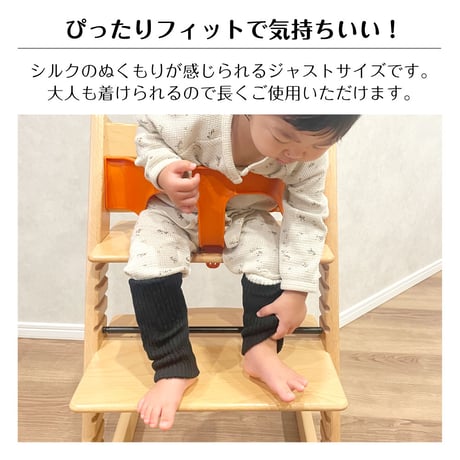 PP01 シルク＆コットン2重編みキッズレッグウォーマー