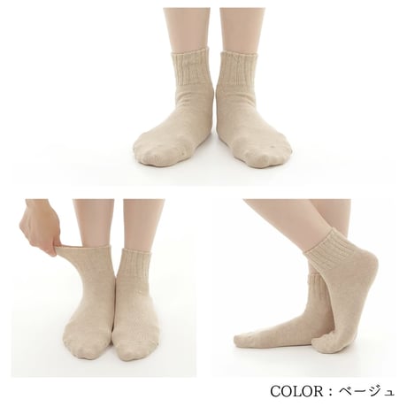 SD04　オーガニックコットン　口ゴムゆったりクルー（同色３足セット）