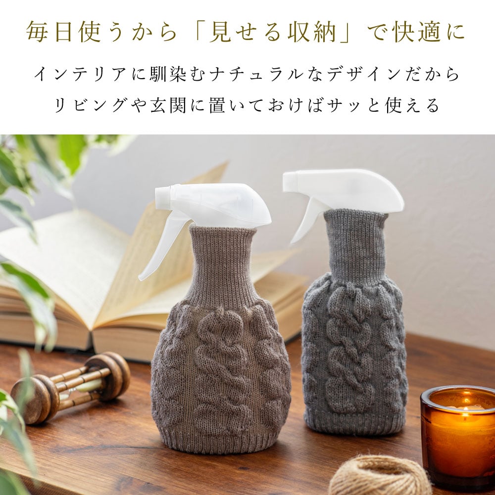 限定品ルームスプレー Pin Protecteur ZA02 生活感をつつんで隠すのびのびスプレーカバー | エムアンドエム