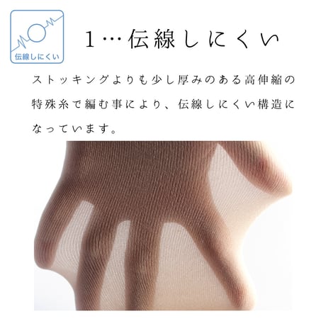 FM08 ストッキングいらずの美脚ソックス