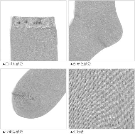 シルク100％無地ソックス