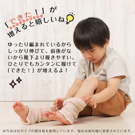PP01 シルク＆コットン2重編みキッズレッグウォーマー