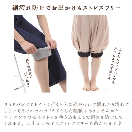 SR05　綿99.6％のさらふわペチパンツ