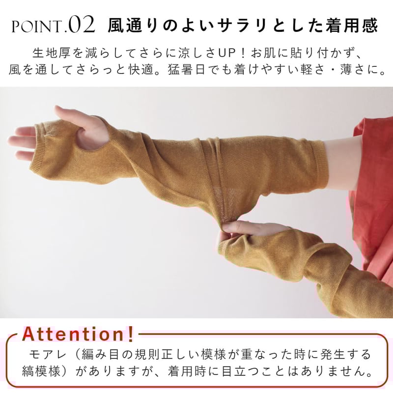 HA01 綿麻素材のさらさらアームカバー ☆リニューアル