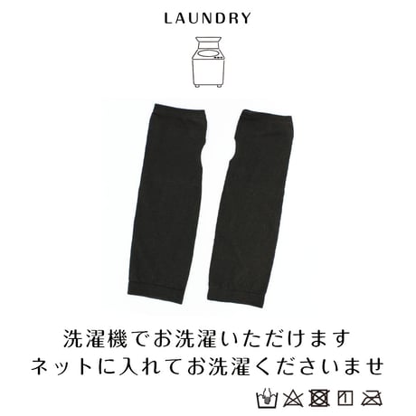 PP11　日本製 リネン＆ コットン キッズ UV アームカバー