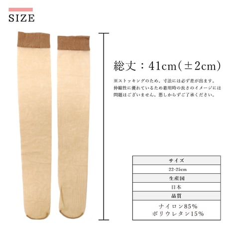 2208-10P　日本製・交編ハイソックス  　※10足セット※
