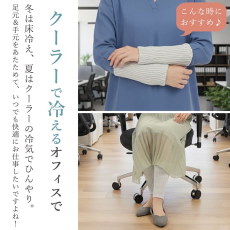 SL23 絹＆綿レッグウォーマー　【22cm　ショート丈】