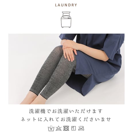 HR18 外側 麻×内側 絹 レギンス