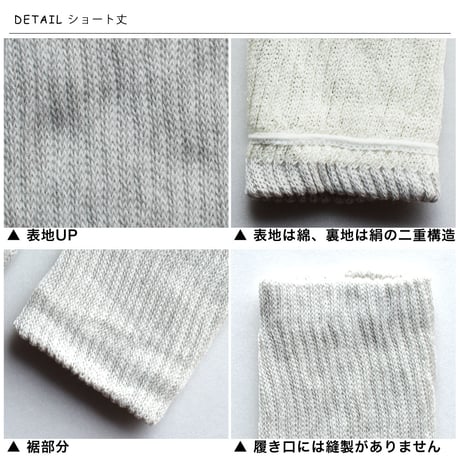 PP01 シルク＆コットン2重編みキッズレッグウォーマー