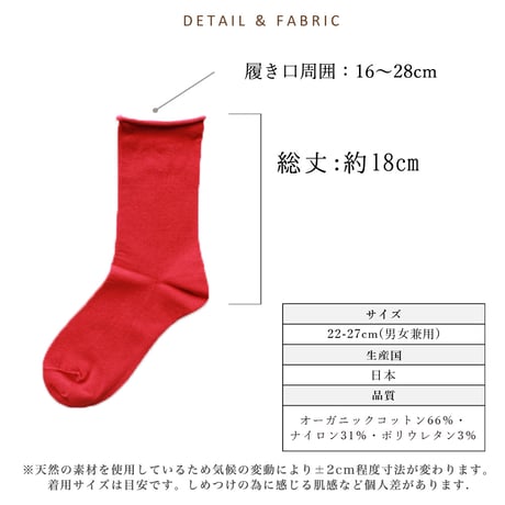 HC29 オーガニックコットンの口ゴムなしソックス