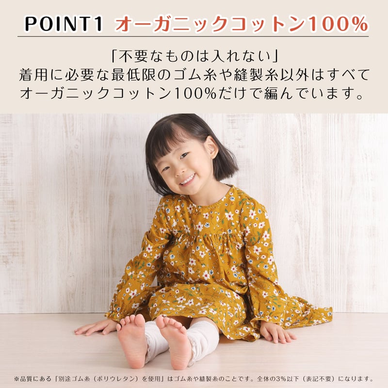 PP04 風とおるオーガニックコットンベビーレッグウォーマー