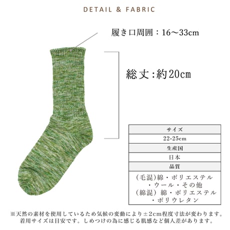 HC34-99-2P　一期一会のいろは靴下（毛混/綿混）・２足セット