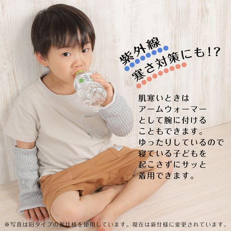 PP01 シルク＆コットン2重編みキッズレッグウォーマー