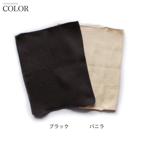 SH09 絹95％を贅沢に使って編んだ のびのびリブ腹巻
