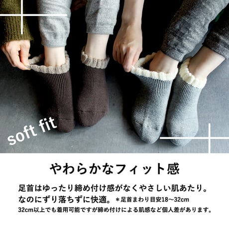 HS08 あったか起毛のブランケットソックス・アンクル丈