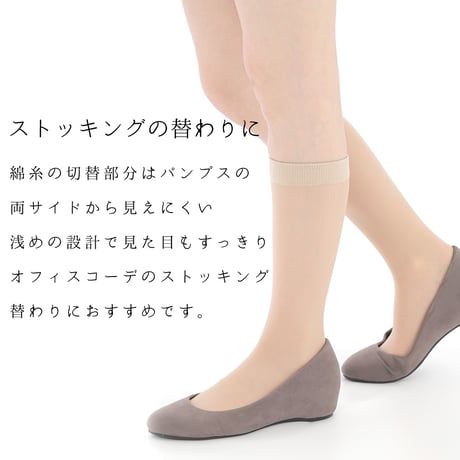 FM08 ストッキングいらずの美脚ソックス