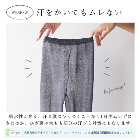 HR02 綿麻素材のさらさら無地レギンス